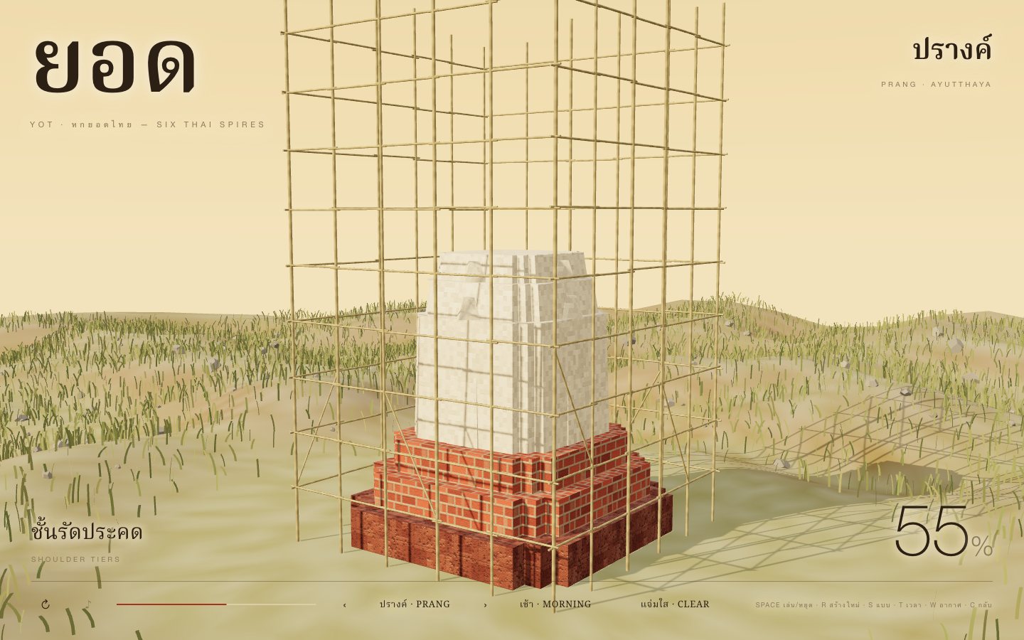 ยอด YOT — Mid-build at 55% — the cut plane through the sanctuary, scaffold waiting above